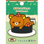 「リラックマ寿司 おすしマグネット リラックマ」（C）2025 SAN-X CO., LTD. ALL RIGHTS RESERVED.