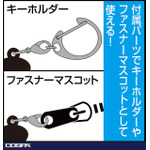 COSPAのつままれ仕様1