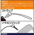 COSPAのつままれ仕様2
