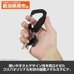 メタルカラビナの使用イメージ