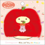 すみっコぐらしコレクション「おきがえすみっコ りんごのポンチョ」（C）2025 SAN-X CO., LTD. ALL RIGHTS RESERVED.