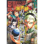 「週刊少年ジャンプ」2025年41号（C）週刊少年ジャンプ2025年41号／集英社
