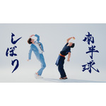 甘くない檸檬堂「秘技・南半球しぼり『秘技の極意』」篇