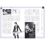 「矢沢あい『NANA』の世界」（別冊太陽『太陽の地図帖』）より