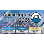 世界最大級のアニメイベント「AnimeJapan 2026」3月28日・29日に開催！ 出展社募集は11月14日まで 画像