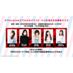 『BanG Dream! 3rd Season』は「ポピパの夢のひとつを叶えるような話になれば」――制作発表会で監督がストーリー展開に触れる【レポート】