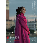 『岸辺露伴は動かない　懺悔室』泉京香（飯豊まりえ）