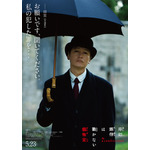 『岸辺露伴は動かない　懺悔室』田宮（井浦新）