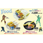 「サンライズロボット研究所×串カツでんがな」コラボ限定串かつセット