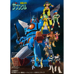 『戦闘メカ ザブングル』
