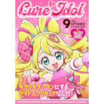 『映画キミとアイドルプリキュア♪ お待たせ！キミに届けるキラッキライブ！』キャラクターポスター