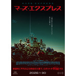フランス発のSFアニメ映画「マーズ・エクスプレス」2026年1月に日本公開へ！世界のアニメ賞席巻した意欲作 画像