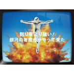 「宇宙刑事ギャバン箸置き」