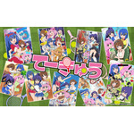 TVアニメ『てーきゅう』キービジュアル