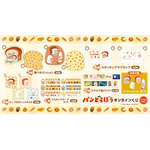 くじ引き堂『パンどろぼう』オンラインくじ　賞品ラインナップ（C）Keiko Shibata／KADOKAWA