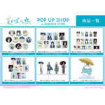 『夏目友人帳』 POP UP SHOP in AMNIBUS STOREが開催（C）緑川ゆき・白泉社／「夏目友人帳」製作委員会
