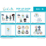『夏目友人帳』 POP UP SHOP in AMNIBUS STOREが開催（C）緑川ゆき・白泉社／「夏目友人帳」製作委員会