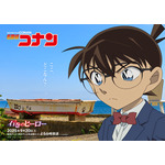 TVアニメ『名探偵コナン』石巻のヒーロー（C）青山剛昌／小学館・読売テレビ・TMS 1996（C）HIDEO_FUJITA /amanaimages
