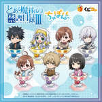 「くじコレ『とある魔術の禁書目録III』ちゃぽんっ!」