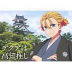 【推しの子】アクアが坂本龍馬に!? ルビーは桃太郎に♪「47都道府県の子」全ビジュアル公開！「マチアソビ」ほかイベント参加情報も 画像