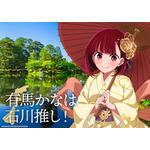 「日本全国project【47都道府県の子】」石川県