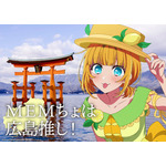 「日本全国project【47都道府県の子】」広島県