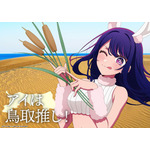 「日本全国project【47都道府県の子】」鳥取県