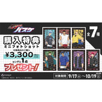 TVアニメ『黒子のバスケ』【ストリートスナップ】をテーマにした新グッズ登場。購入特典（C）藤巻忠俊／集英社・黒子のバスケ製作委員会