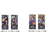 『出禁のモグラ』『鬼灯の冷徹』×西武園ゆうえんち“あの世”と“この世”のハロウィンパーティ