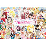 集英社「りぼん」好き集まれ～！貴重な原画＆記念グッズもある展覧会開催　種村有菜「神風怪盗ジャンヌ」も藤井みほな「GALS!」も 画像