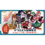「マクロス」シェリル、ランカとお買い物できちゃう!? 超時空飯店“娘々”のミニゲームも！「マクロス万国博覧会」9月25日より巡回開催 画像