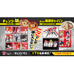 『チェンソーマン レゼ篇』×「牛骨ラーメンまこと屋」コラボレーション