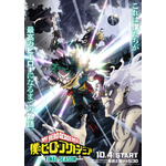 『僕のヒーローアカデミア FINAL SEASON』キービジュアル（C）堀越耕平／集英社・僕のヒーローアカデミア製作委員会