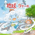 『地球のラテール』ビジュアル（C）2025 CLASS EARTH / Vector Vision / Thomas Romain