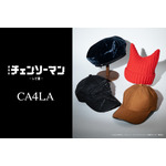 「チェンソーマン」ポチタのチェンソーを“ジッパー”で表現＆パワーの角付きニットキャップも♪ 「CA4LA」コラボ登場 画像