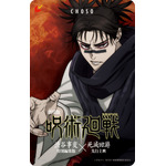 バンドルグッズ付きキャラクター別ビジュアル ムビチケ前売券（カード） 【脹相ver】