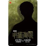 バンドルグッズ付きキャラクター別ビジュアル ムビチケ前売券（カード） 【??? ver】