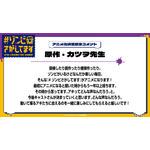 カツヲ先生お祝いコメント