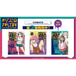 原作コミック『#ゾンビさがしてます』