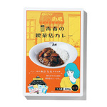「あだち充画業55周年記念 青春の喫茶店カレー」パッケージ（C）あだち充／小学館