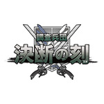 「進撃の巨人 Attack on Memory ～記憶への進撃～」クイズアトラクション「調査兵団 決断の刻 」を実施（C）Bandai Namco Experience Inc.（C）諫山創・講談社／「進撃の巨人」The Final Season製作委員会