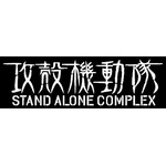 『攻殻機動隊 STAND ALONE COMPLEX』
