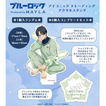 ブルーロック アイコニック トレーディング アクリルスタンド