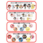 【コラボグッズ】