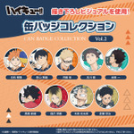 【ハピクロ！】ハイキュー!! 缶バッジコレクション vol.2（全9種）