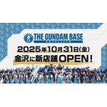 「THE GUNDAM BASE SATELLITE KANAZAWA」