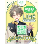 ️「AI男子」LINE友だち追加