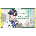 ️「AI男子」キャラクター紹介