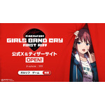 「ガールズバンドクライ First Riff」ティザービジュアル