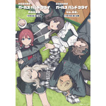 『劇場版総集編 ガールズバンドクライ』ティザービジュアル